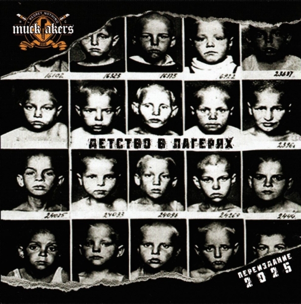 Muckrakers - Childhood in the camps